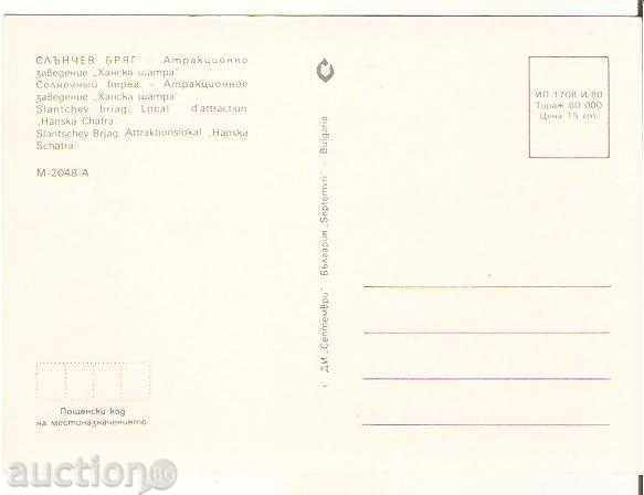 Card Bulgaria Sunny Beach Hanska tent 1 ** with price 0.70 BGN | € 0.36 Card Bulgaria Sunny Beach Hanska tent 1 ** with price 0.70 BGN | € 0.36