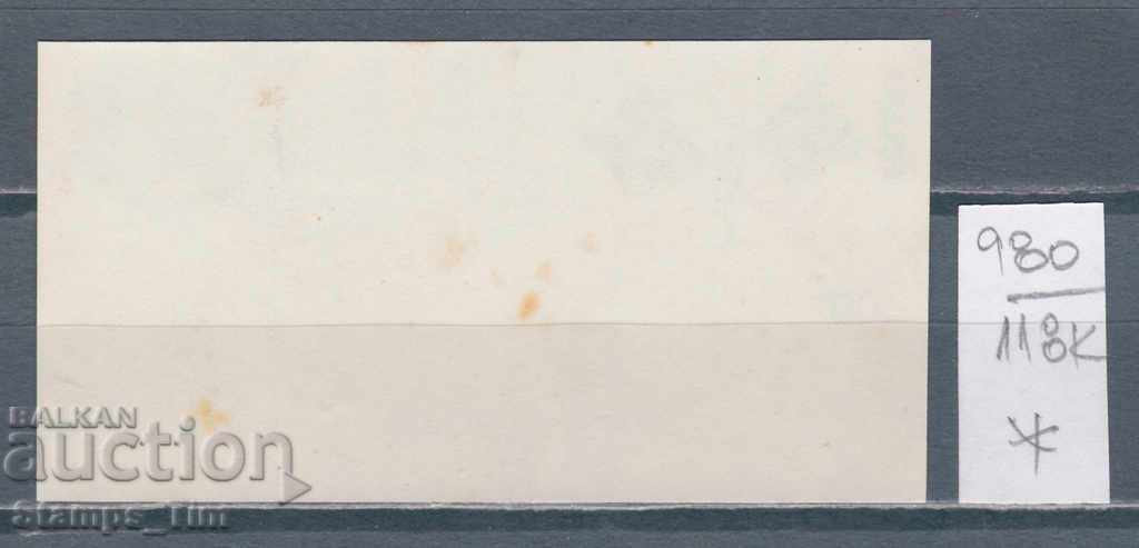 118K980 / Poland 1989 Philatelic Exhibition Washington, USA (*) with price 0.70 BGN | € 0.36 118K980 / Poland 1989 Philatelic Exhibition Washington, USA (*) with price 0.70 BGN | € 0.36