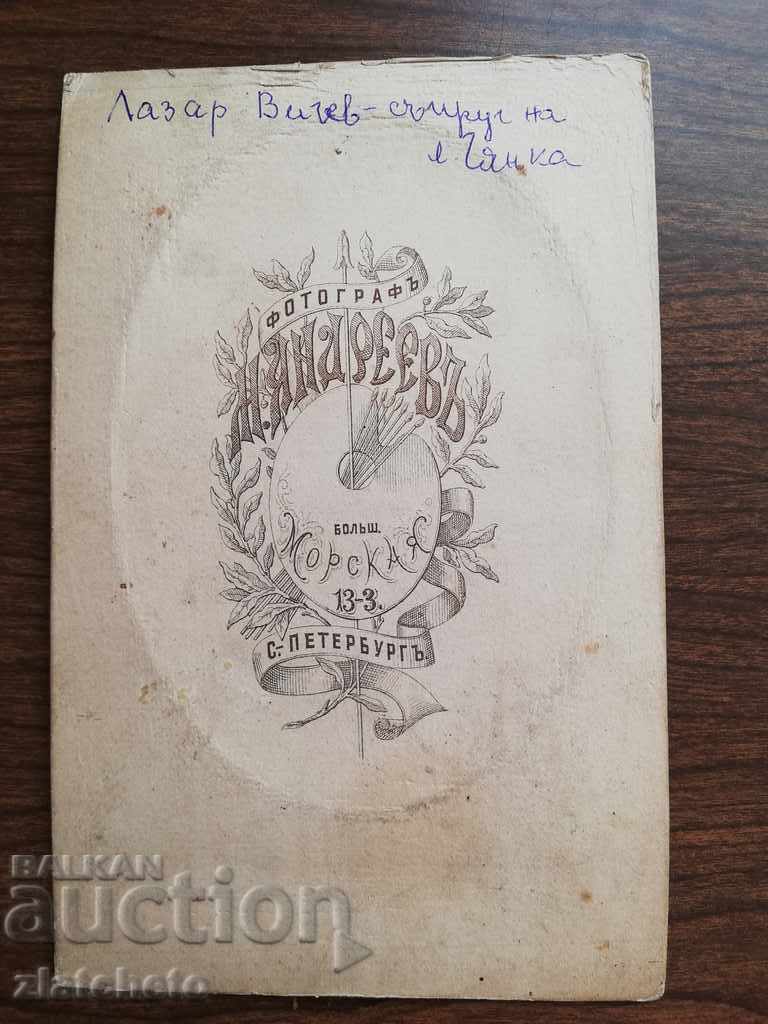 Auction Old cardboard photo - Auction Old cardboard photo -