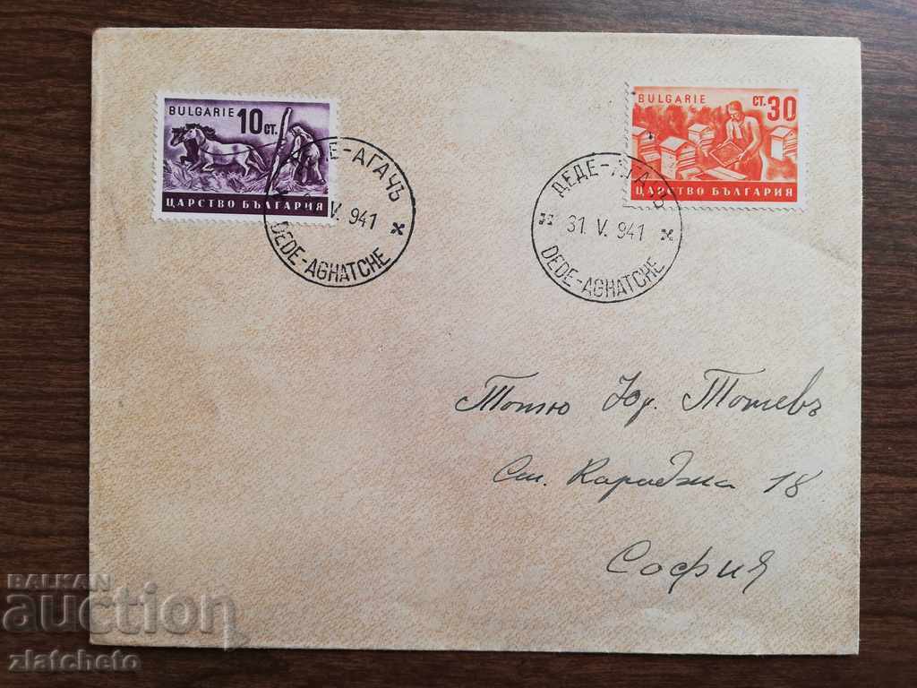 Деде - Агачъ Окупация. РЯДКО с цена 100.00 лв. | € 51.13 Деде - Агачъ Окупация. РЯДКО с цена 100.00 лв. | € 51.13