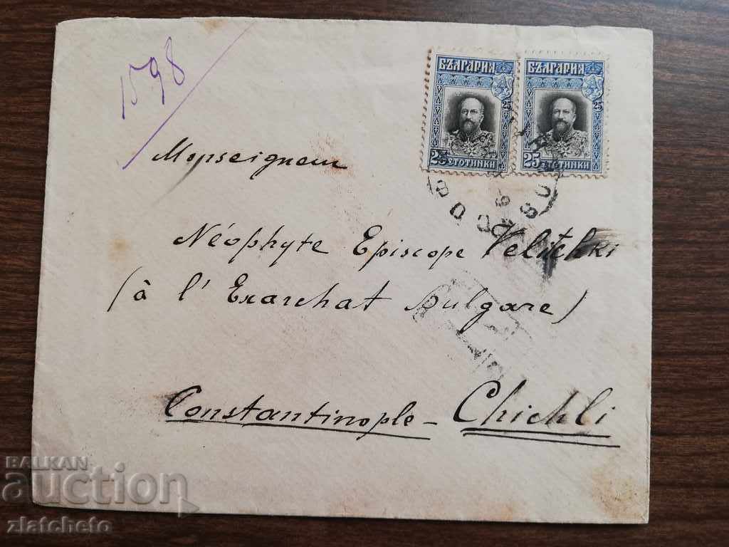 plic vechi cu preț € 23.01 | 45.00 BGN