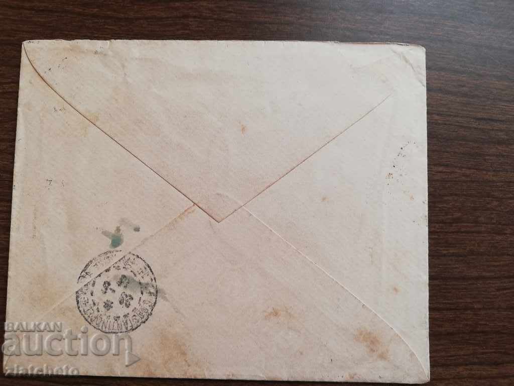 Licitație plic vechi