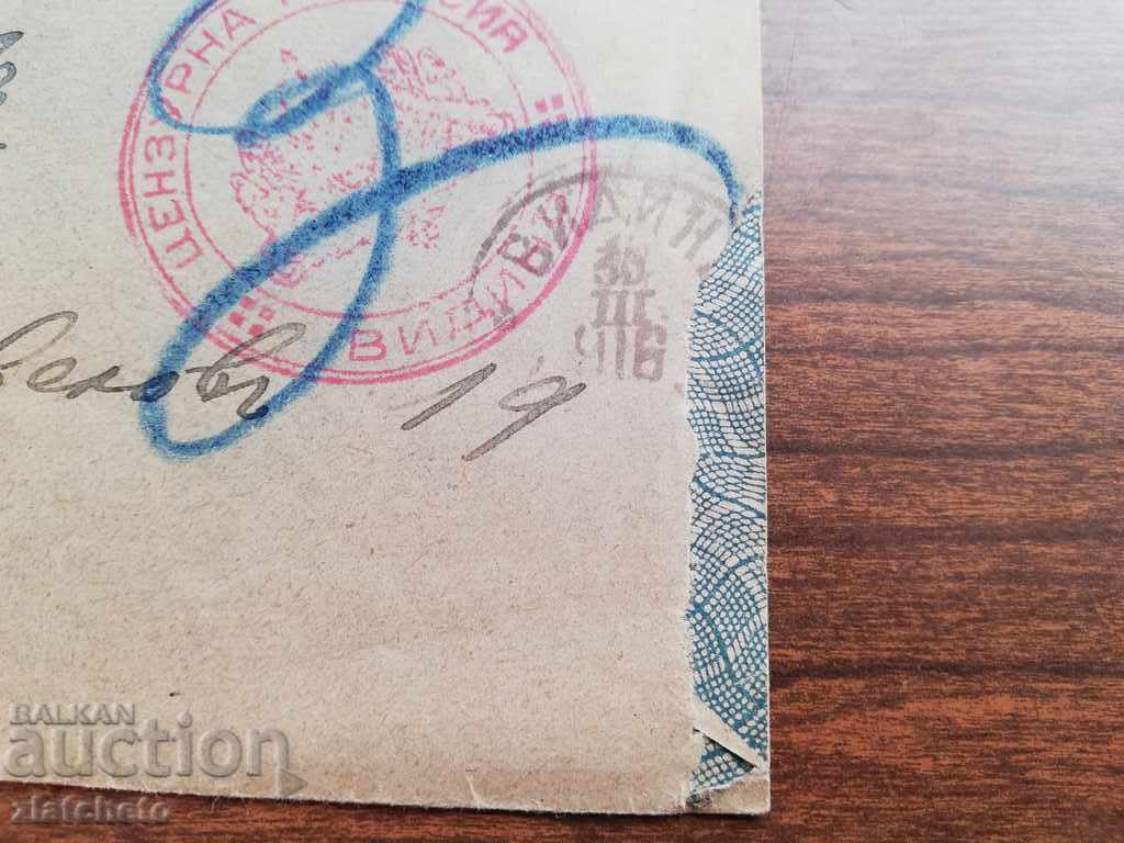 Аукцион Стар плик Аукцион Стар плик