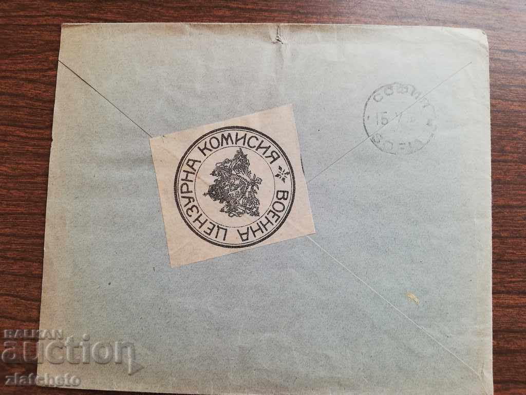 Доставка на Стар плик Доставка на Стар плик