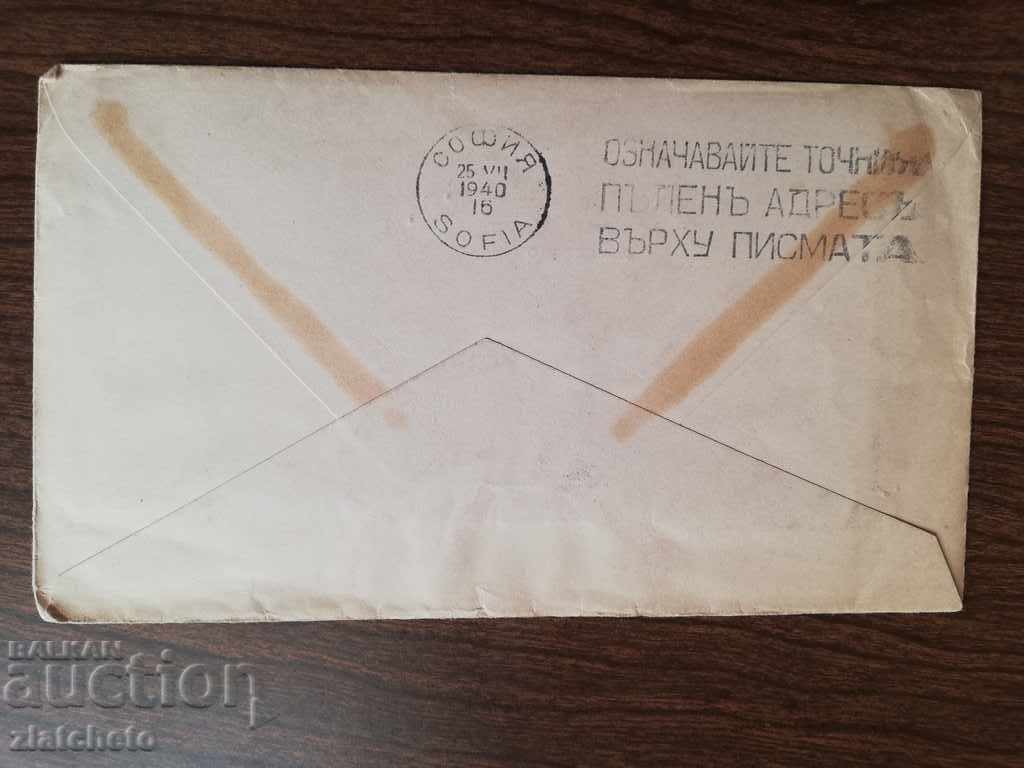 Δημοπρασία Παλιός φάκελος με γραμματόσημα με επιπλέον χρέωση Δημοπρασία Παλιός φάκελος με γραμματόσημα με επιπλέον χρέωση