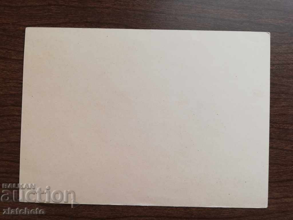 Δημοπρασία Παλιά κάρτα - Τρίτο Ράιχ. Ολυμπιακός. Μέντα Δημοπρασία Παλιά κάρτα - Τρίτο Ράιχ. Ολυμπιακός. Μέντα