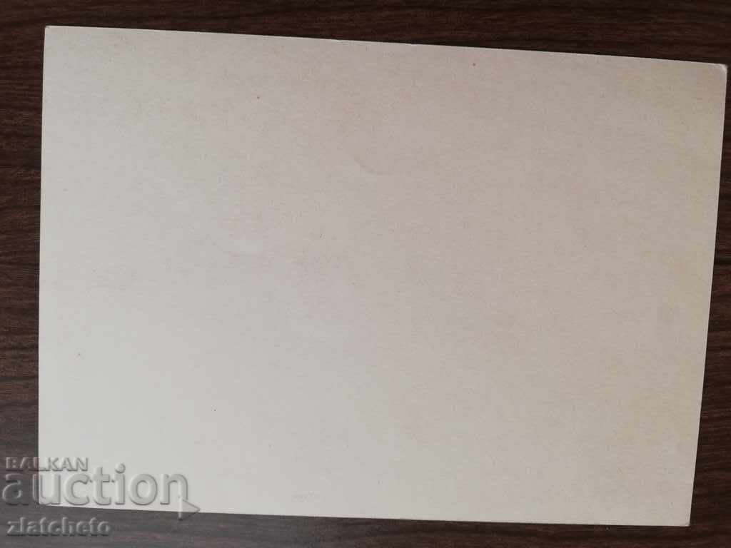 Δημοπρασία Παλιά κάρτα - Τρίτο Ράιχ. Ολυμπιακός. Μέντα