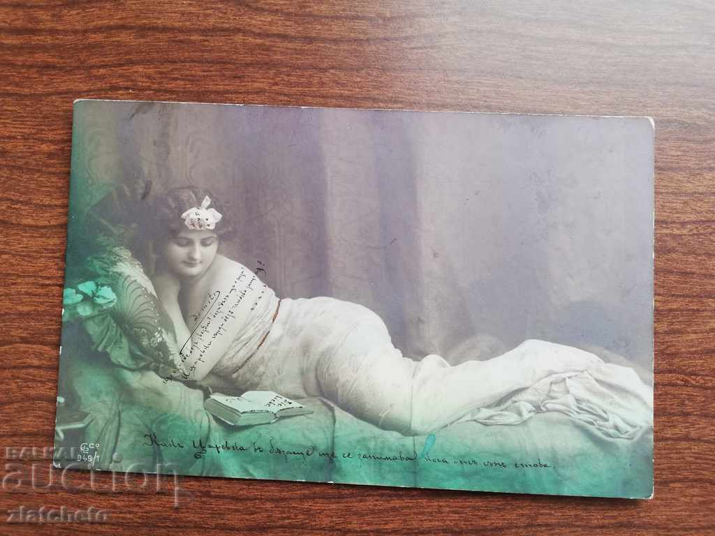 Стара картичка Любовна с цена 50.00 лв. | € 25.56