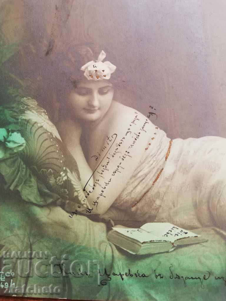 Аукцион Стара картичка Любовна