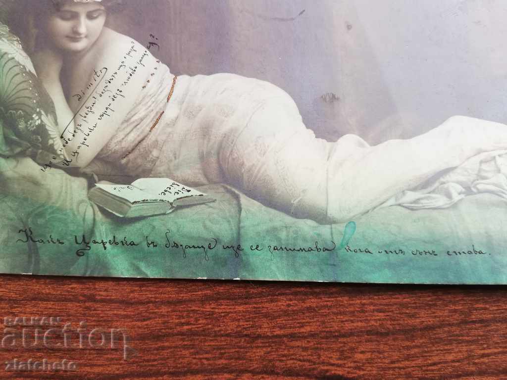 Доставка на Стара картичка Любовна