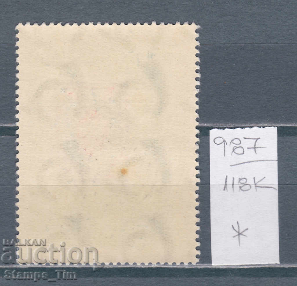 118K987 / Poland 1960 Stamp Day (*) with price 0.40 BGN | € 0.20 118K987 / Poland 1960 Stamp Day (*) with price 0.40 BGN | € 0.20