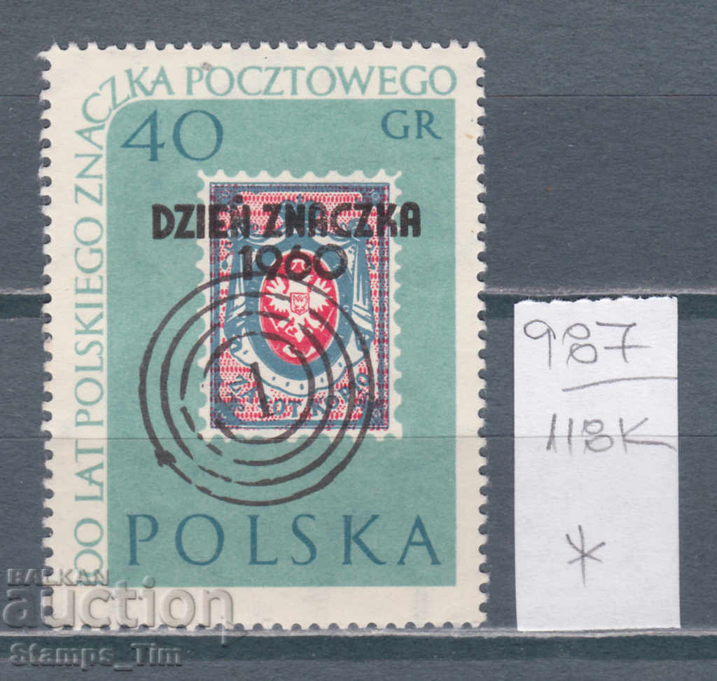 Auction 118K987 / Poland 1960 Stamp Day (*) Auction 118K987 / Poland 1960 Stamp Day (*)