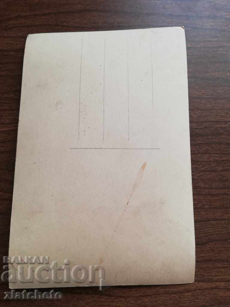 Παλιά κάρτα Καλλιτέχνες με τιμή 10.00 BGN | € 5.11