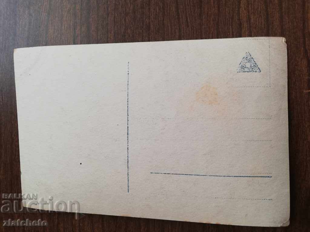 Παλιά κάρτα Καλλιτέχνες με τιμή 10.00 BGN | € 5.11 Παλιά κάρτα Καλλιτέχνες με τιμή 10.00 BGN | € 5.11