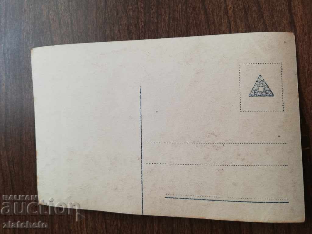 Παλιά κάρτα Καλλιτέχνες με τιμή 10.00 BGN | € 5.11