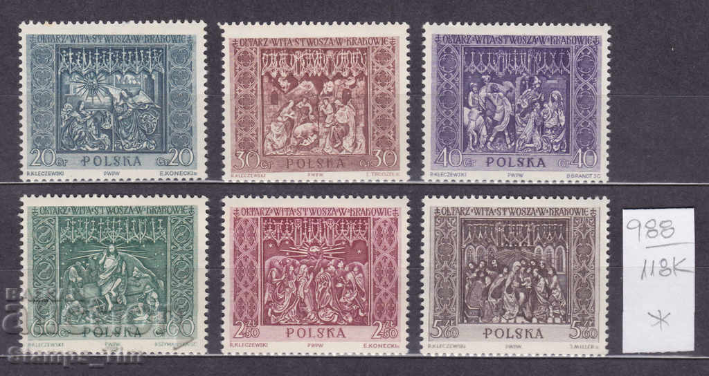 Auction 118K988 / Poland 1960 The high altar in the church in Krakow (* / **) Auction 118K988 / Poland 1960 The high altar in the church in Krakow (* / **)