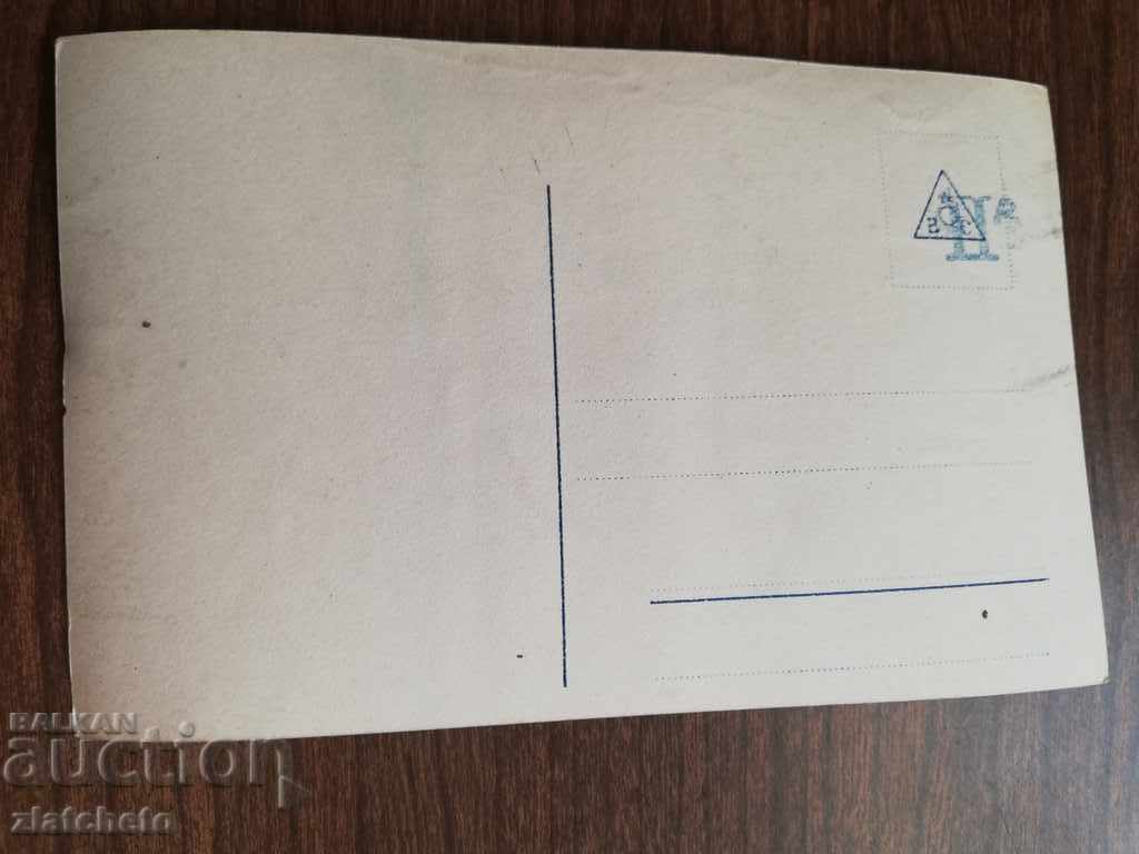 Old card Artists with price 10.00 BGN | € 5.11