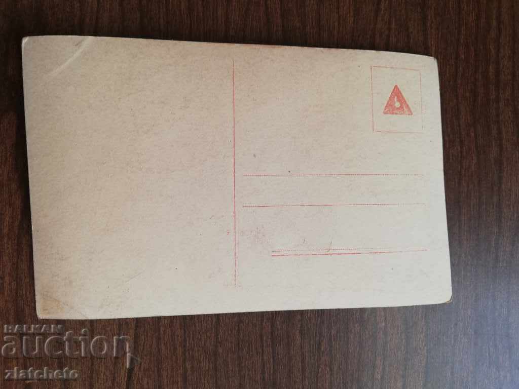 Carte veche Artiști cu preț 10.00 BGN | € 5.11