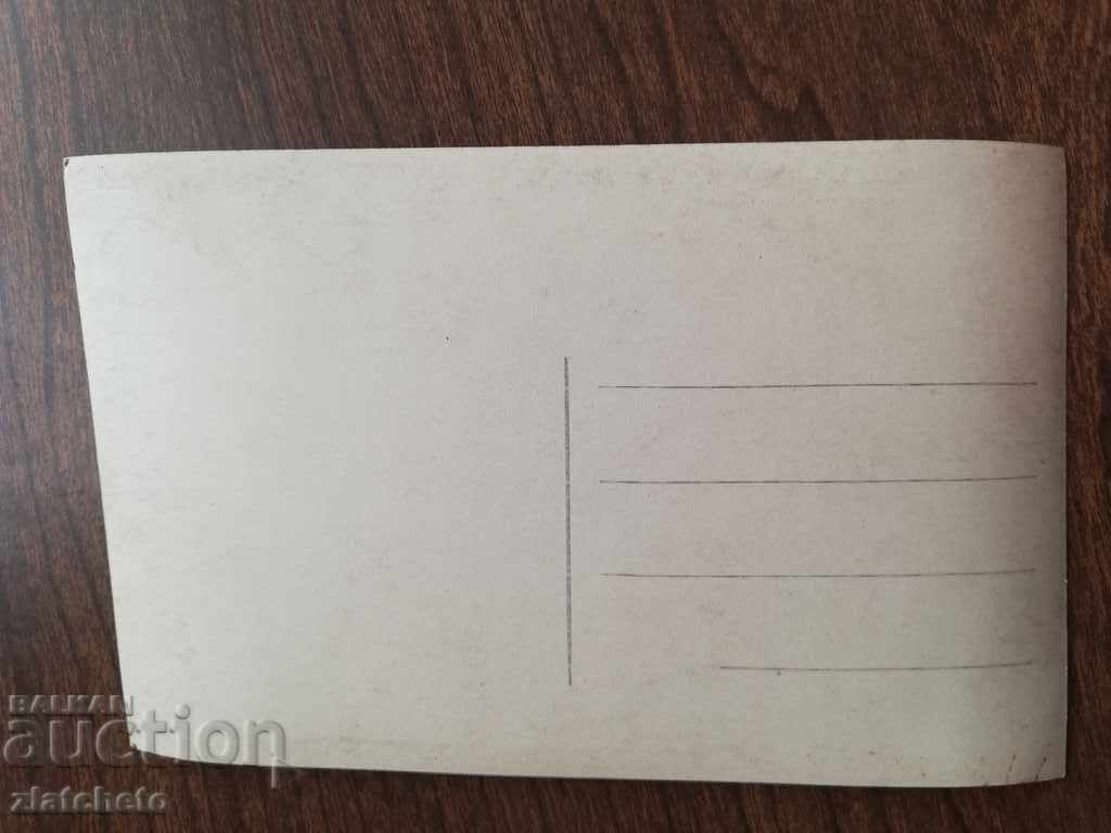 Παλιά καρτ-ποστάλ με τιμή 10.00 BGN | € 5.11 Παλιά καρτ-ποστάλ με τιμή 10.00 BGN | € 5.11