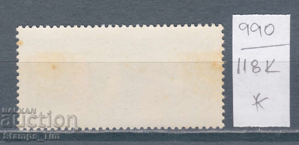 118K990 / Poland 1965 World Sailing Championships (*) with price 0.40 BGN | € 0.20 118K990 / Poland 1965 World Sailing Championships (*) with price 0.40 BGN | € 0.20