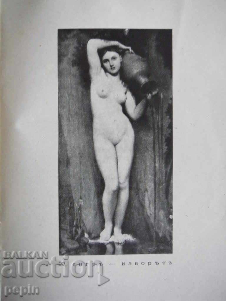 Carte - Cincizeci de reproduceri - editată de Nikolai Shmirgela - 5 Carte - Cincizeci de reproduceri - editată de Nikolai Shmirgela - 5