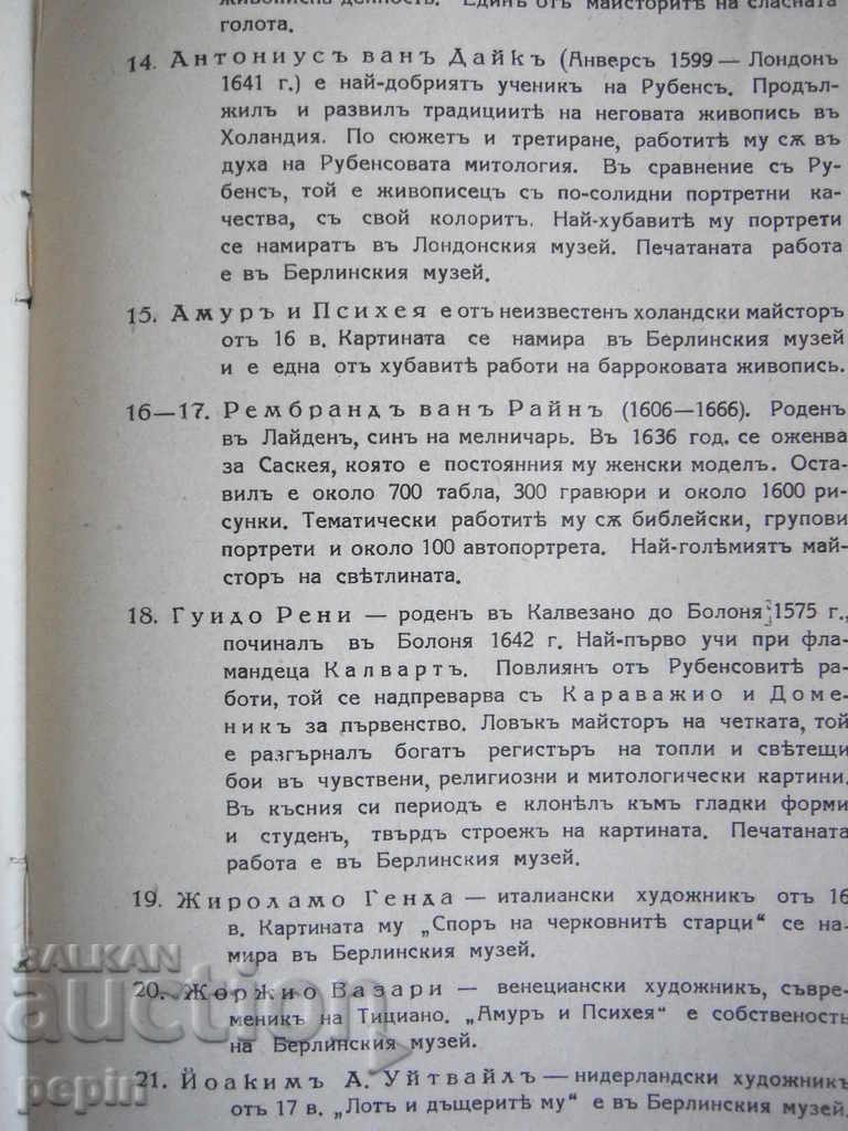 Carte - Cincizeci de reproduceri - editată de Nikolai Shmirgela - 6 Carte - Cincizeci de reproduceri - editată de Nikolai Shmirgela - 6