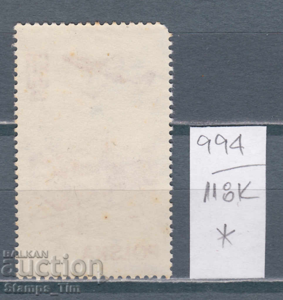 118K994 / Poland 1978 Modern air flight (*) with price 0.90 BGN | € 0.46 118K994 / Poland 1978 Modern air flight (*) with price 0.90 BGN | € 0.46