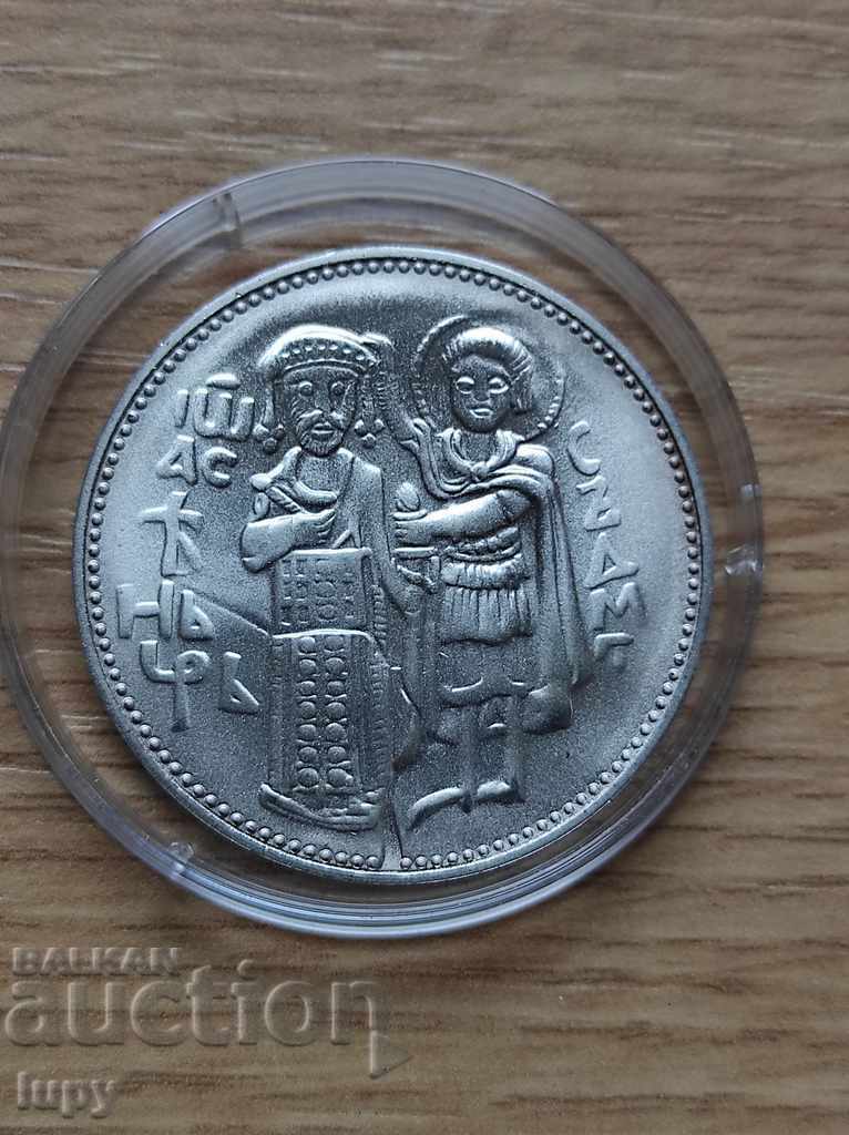 BGN 50 1981 IVAN ASEN SECOND. UNC with price 259.00 BGN | € 132.42 BGN 50 1981 IVAN ASEN SECOND. UNC with price 259.00 BGN | € 132.42