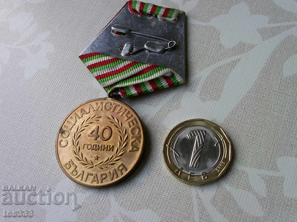 40 de ani de Bulgaria socialistă cu preț € 1.02 | 1.99 BGN 40 de ani de Bulgaria socialistă cu preț € 1.02 | 1.99 BGN