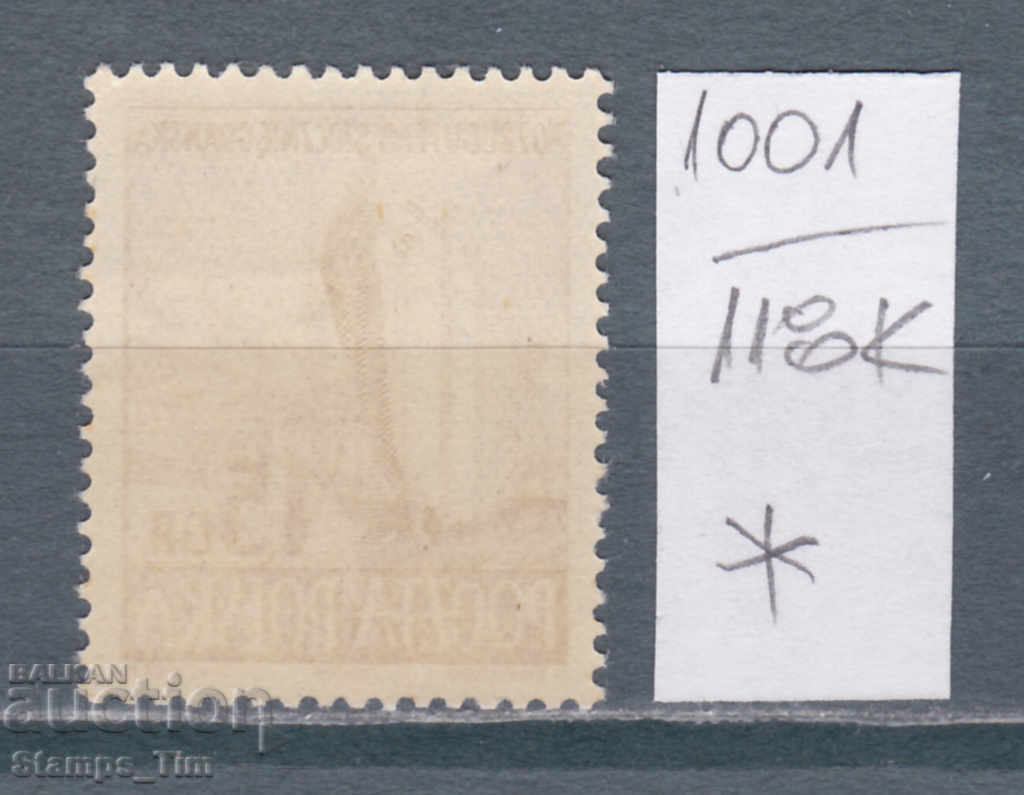 118K1001 / Poland 1952 Gdańsk Shipyard (*) with price 0.20 BGN | € 0.10 118K1001 / Poland 1952 Gdańsk Shipyard (*) with price 0.20 BGN | € 0.10