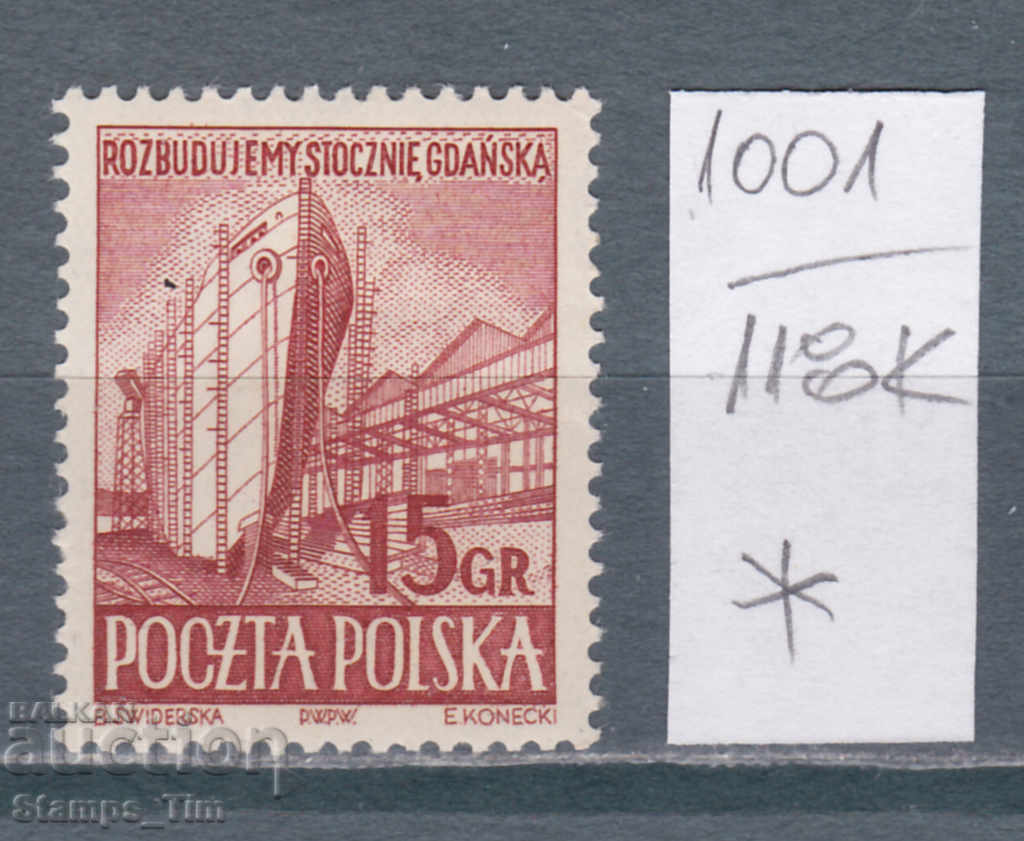 118K1001 / Polonia 1952 Șantierul naval Gdańsk (*)