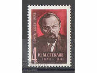 1973. URSS. 100 de ani de la nașterea lui YM Steklov.