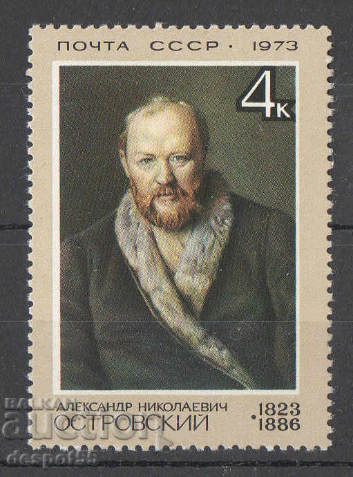 1973. USSR. 150 years since the birth of AN Ostrovsky.