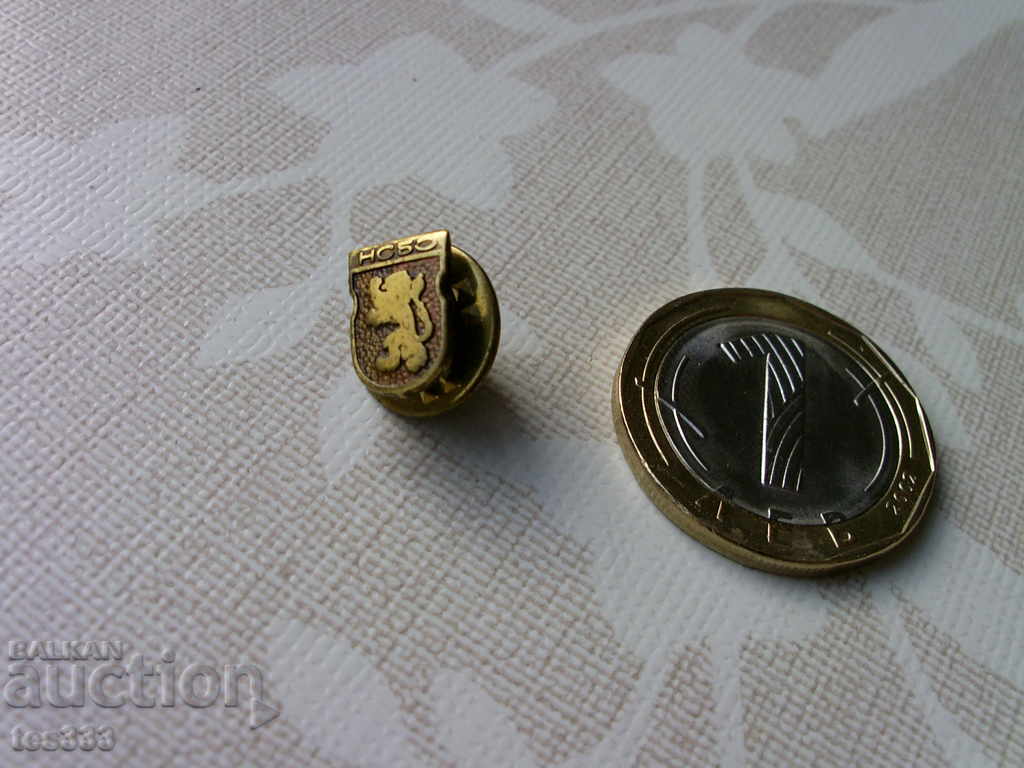 Καρφίτσα σήματος "SECURITY AND SECURITY" της NSBO NATIONAL UNION με τιμή € 1.79 | 3.50 BGN