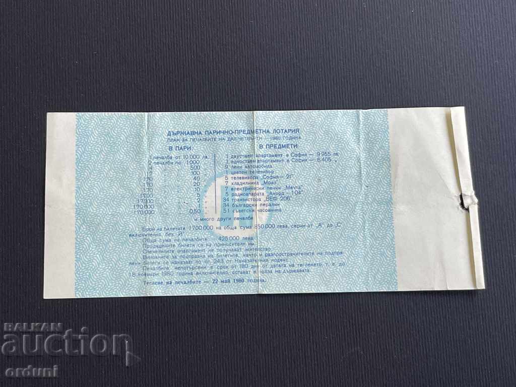1952 Bulgaria lottery ticket 50 st. 1980 4 Lottery Title with price 5.00 BGN | € 2.56 1952 Bulgaria lottery ticket 50 st. 1980 4 Lottery Title with price 5.00 BGN | € 2.56