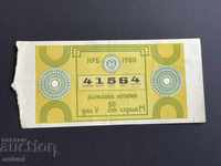 1953 България лотариен билет 50 ст. 1980г. 5 дял Лотария