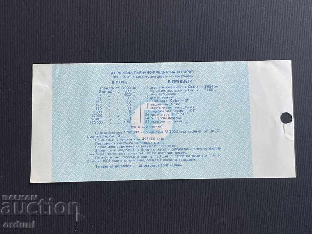 1955 Bulgaria lottery ticket 50 st. 1980 9 Lottery Title with price 5.00 BGN | € 2.56 1955 Bulgaria lottery ticket 50 st. 1980 9 Lottery Title with price 5.00 BGN | € 2.56