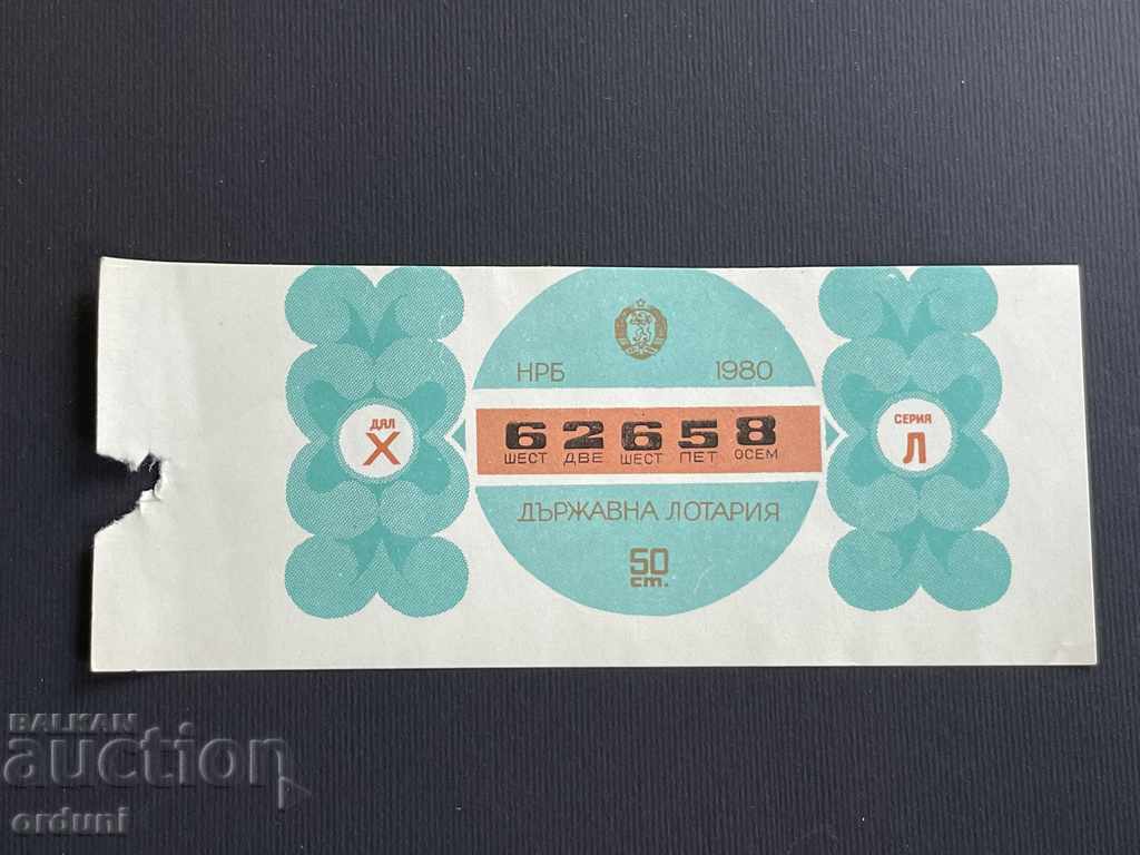 1956 Biletul de loterie Bulgaria 50 st. 1980 10 Titlul loteriei