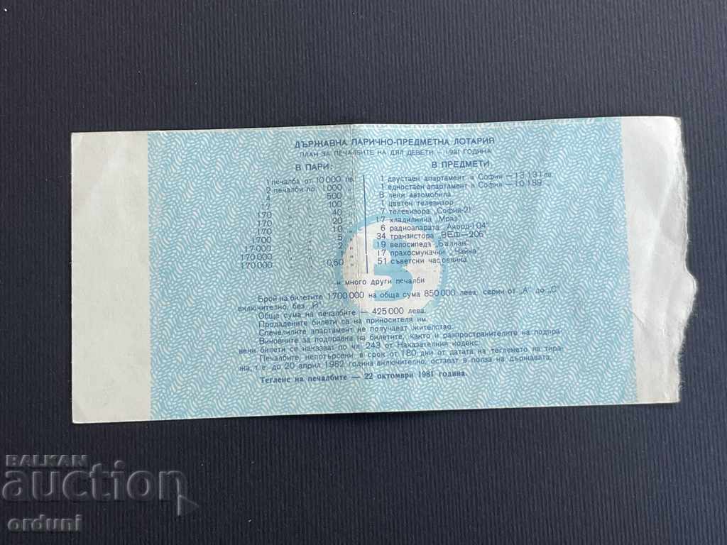 1961 Bulgaria lottery ticket 50 st. 1981 9 Lottery Title with price 5.00 BGN | € 2.56 1961 Bulgaria lottery ticket 50 st. 1981 9 Lottery Title with price 5.00 BGN | € 2.56