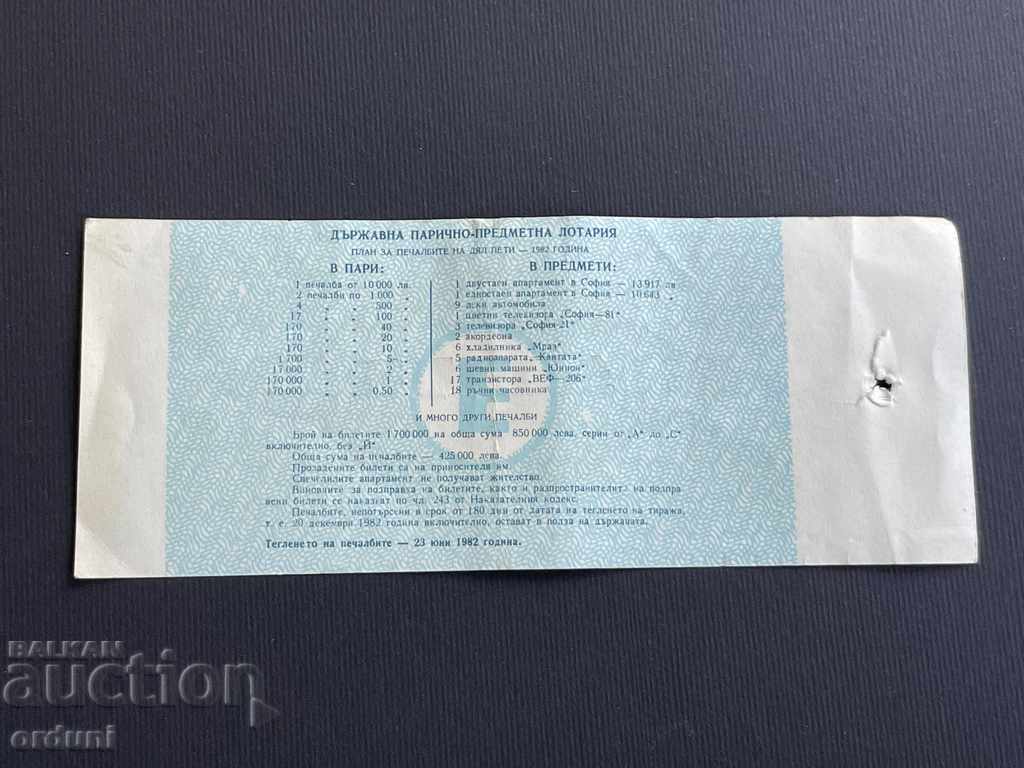 1965 Bulgaria lottery ticket 50 st. 1982 5 Lottery Title with price 5.00 BGN | € 2.56 1965 Bulgaria lottery ticket 50 st. 1982 5 Lottery Title with price 5.00 BGN | € 2.56