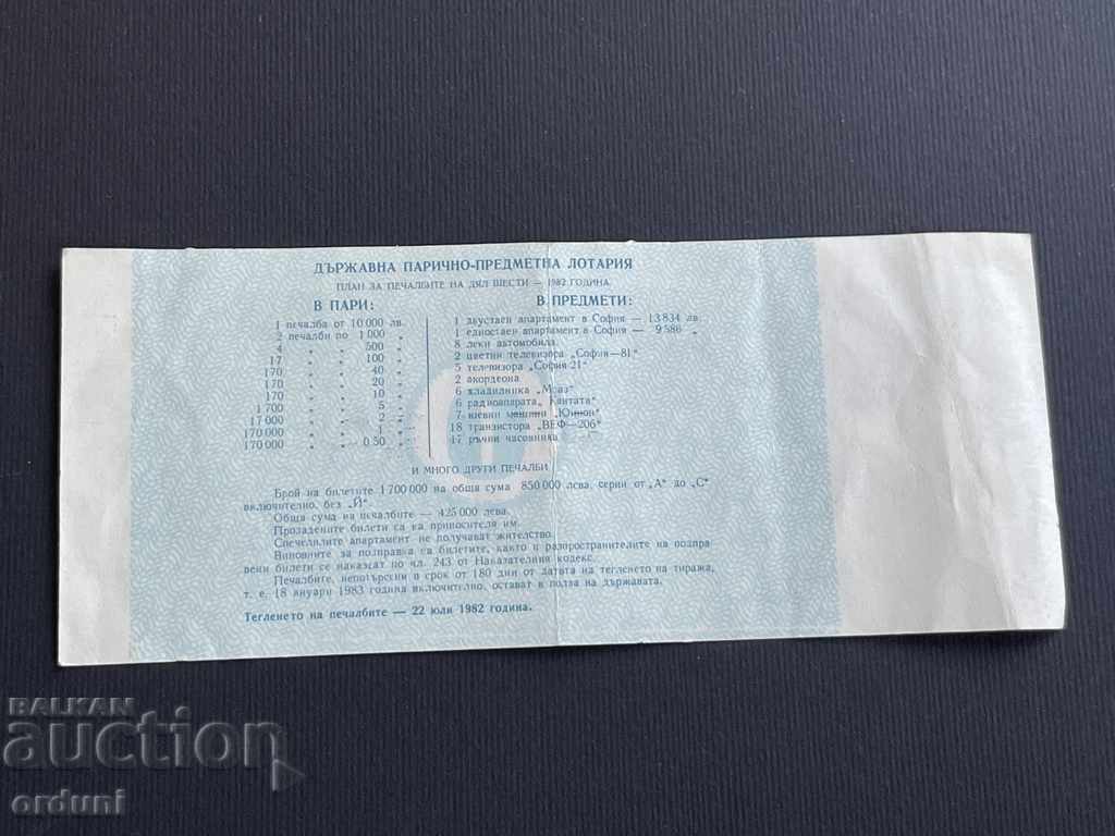 1966 Bulgaria lottery ticket 50 st. 1982 6 Lottery Title with price 5.00 BGN | € 2.56 1966 Bulgaria lottery ticket 50 st. 1982 6 Lottery Title with price 5.00 BGN | € 2.56