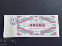 1966 Bulgaria lottery ticket 50 st. 1982 6 Lottery Title