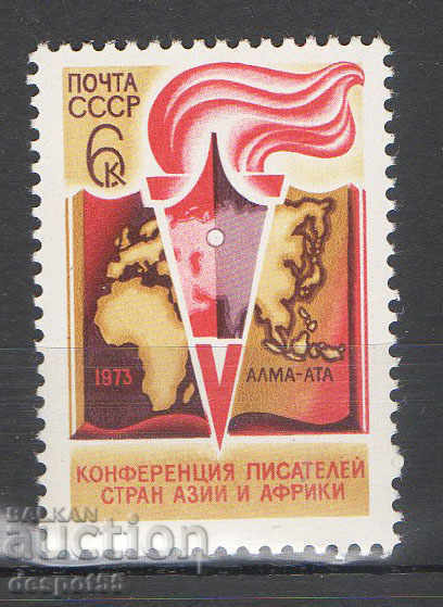1973. ΕΣΣΔ. Συνέδριο Αφρο-Ασιατών Συγγραφέων.