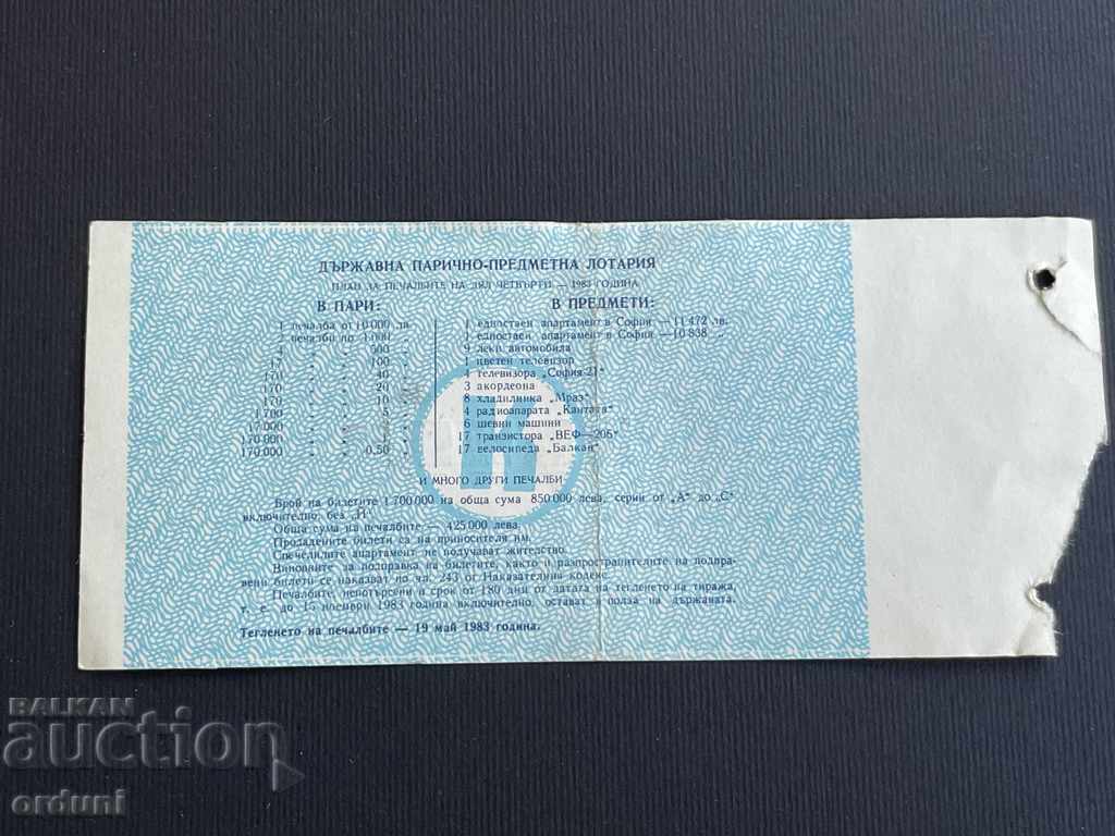 1972 Λαχείο Βουλγαρίας 50 στ. 1983 4 Τίτλος Λαχείου με τιμή 5.00 BGN | € 2.56 1972 Λαχείο Βουλγαρίας 50 στ. 1983 4 Τίτλος Λαχείου με τιμή 5.00 BGN | € 2.56