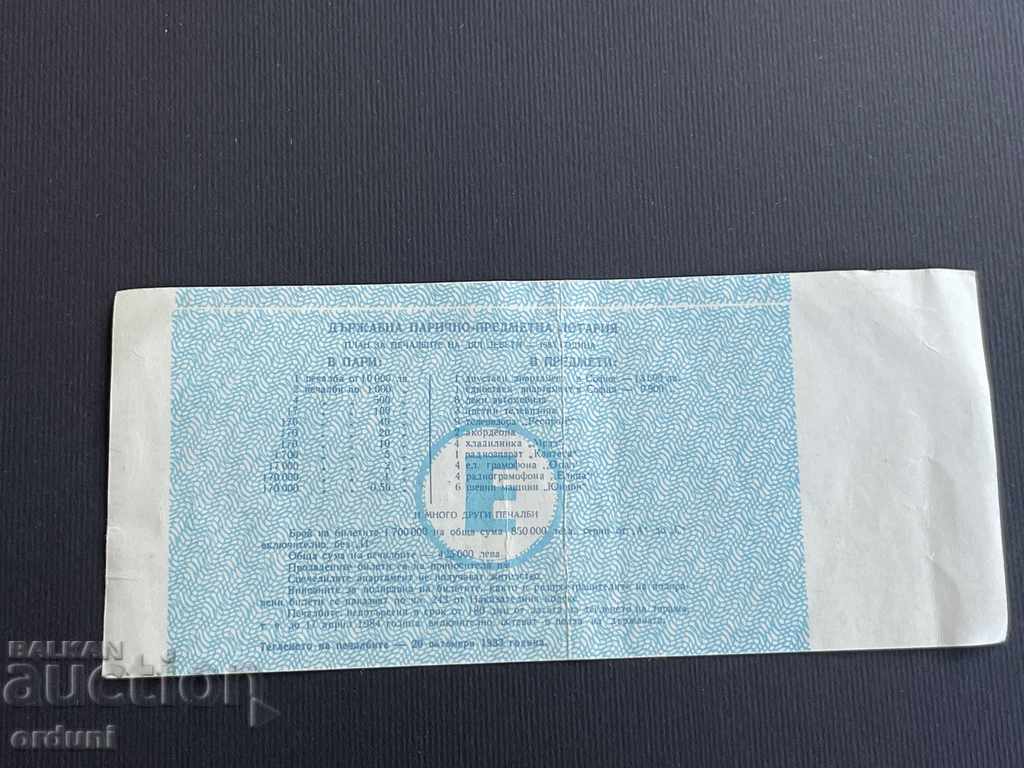 1974 Bulgaria lottery ticket 50 st. 1983 9 Lottery Title with price 5.00 BGN | € 2.56 1974 Bulgaria lottery ticket 50 st. 1983 9 Lottery Title with price 5.00 BGN | € 2.56