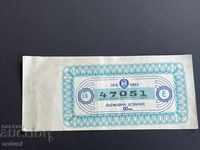 1974 Bulgaria lottery ticket 50 st. 1983 9 Lottery Title