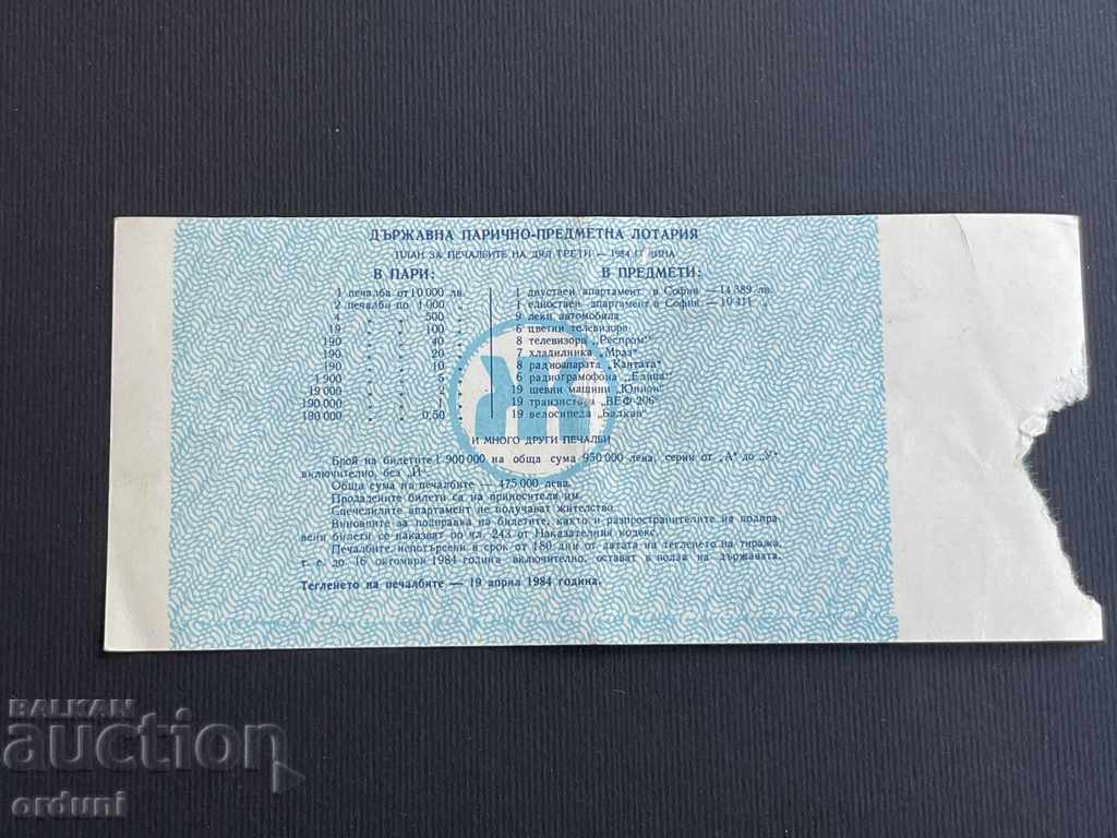 1976 Bulgaria lottery ticket 50 st. 1984 1 Lottery Title with price 5.00 BGN | € 2.56 1976 Bulgaria lottery ticket 50 st. 1984 1 Lottery Title with price 5.00 BGN | € 2.56
