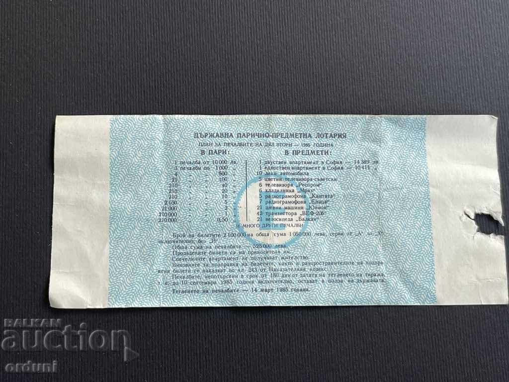 1982 Bulgaria lottery ticket 50 st. 1985 2 Lottery Title with price 5.00 BGN | € 2.56 1982 Bulgaria lottery ticket 50 st. 1985 2 Lottery Title with price 5.00 BGN | € 2.56