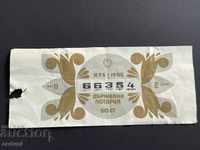 1982 Bulgaria lottery ticket 50 st. 1985 2 Lottery Title