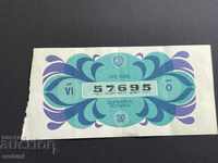 1984 България лотариен билет 50 ст. 1985г. 6 дял Лотария